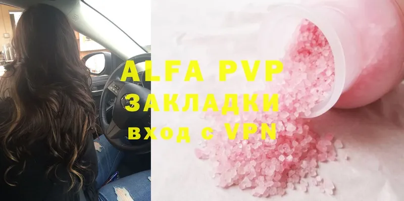 Alfa_PVP Crystall  Кадников 