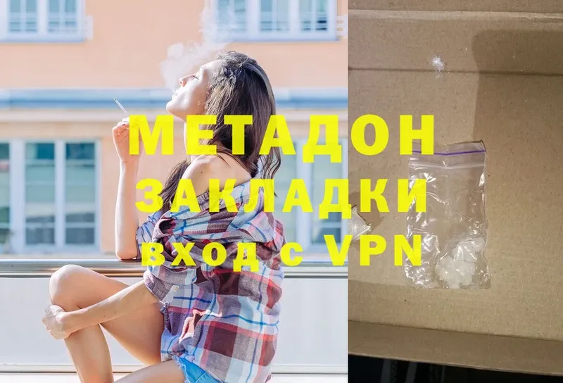 Метадон methadone  ОМГ ОМГ маркетплейс  Кадников  наркота 